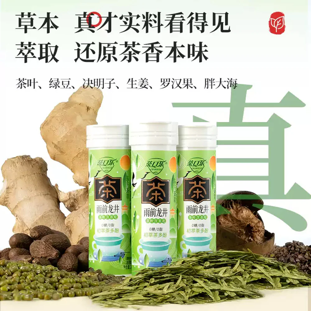 Chakoule Tea-Flavored Lozenges - Pre-Rain Longjing, 27g - Image 3