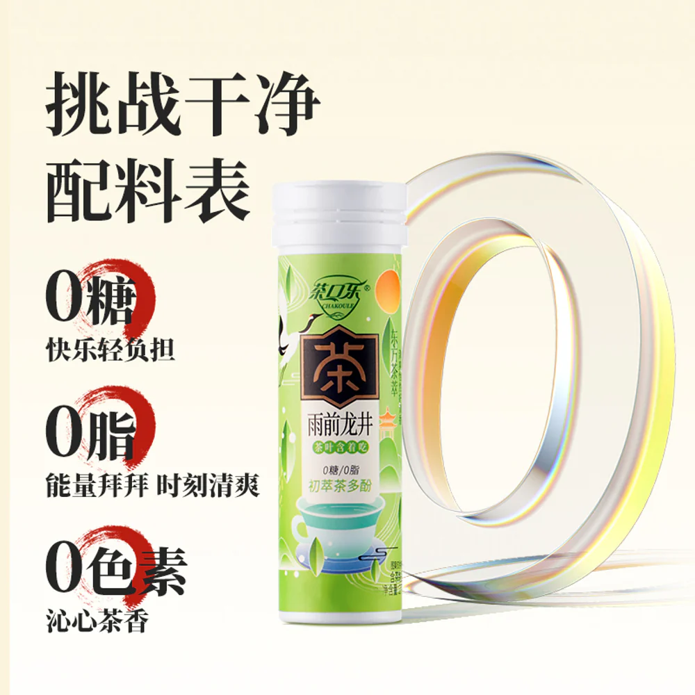 Chakoule Tea-Flavored Lozenges - Pre-Rain Longjing, 27g - Image 6