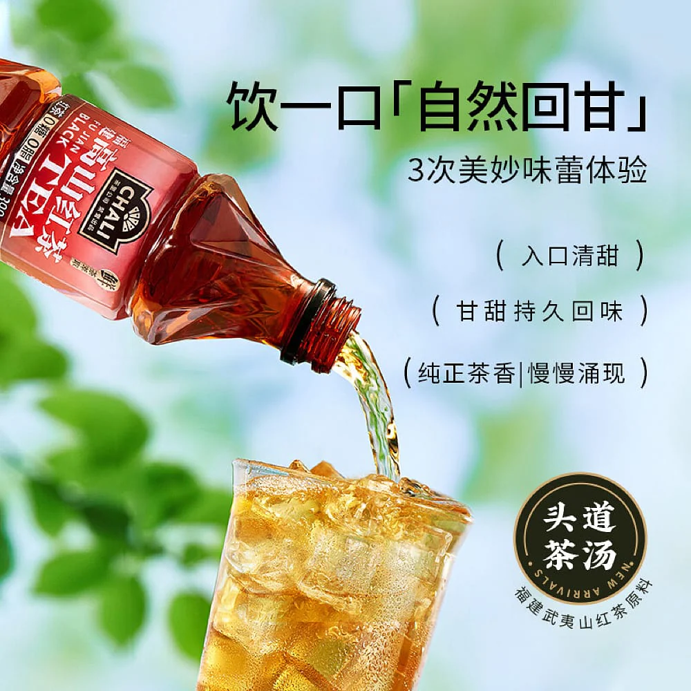 Chali Fujian High Mountain Black Tea, Zero Sugar, Zero Fat - 390ml - Image 3