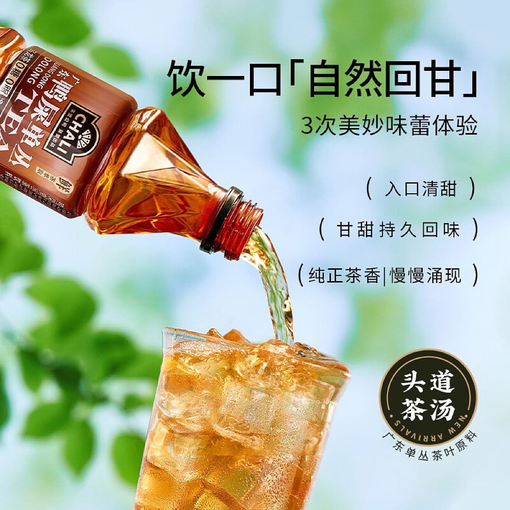 Chali Guangdong Duck Shit Oolong Tea, Zero Sugar, Zero Fat, 390ml - Image 3