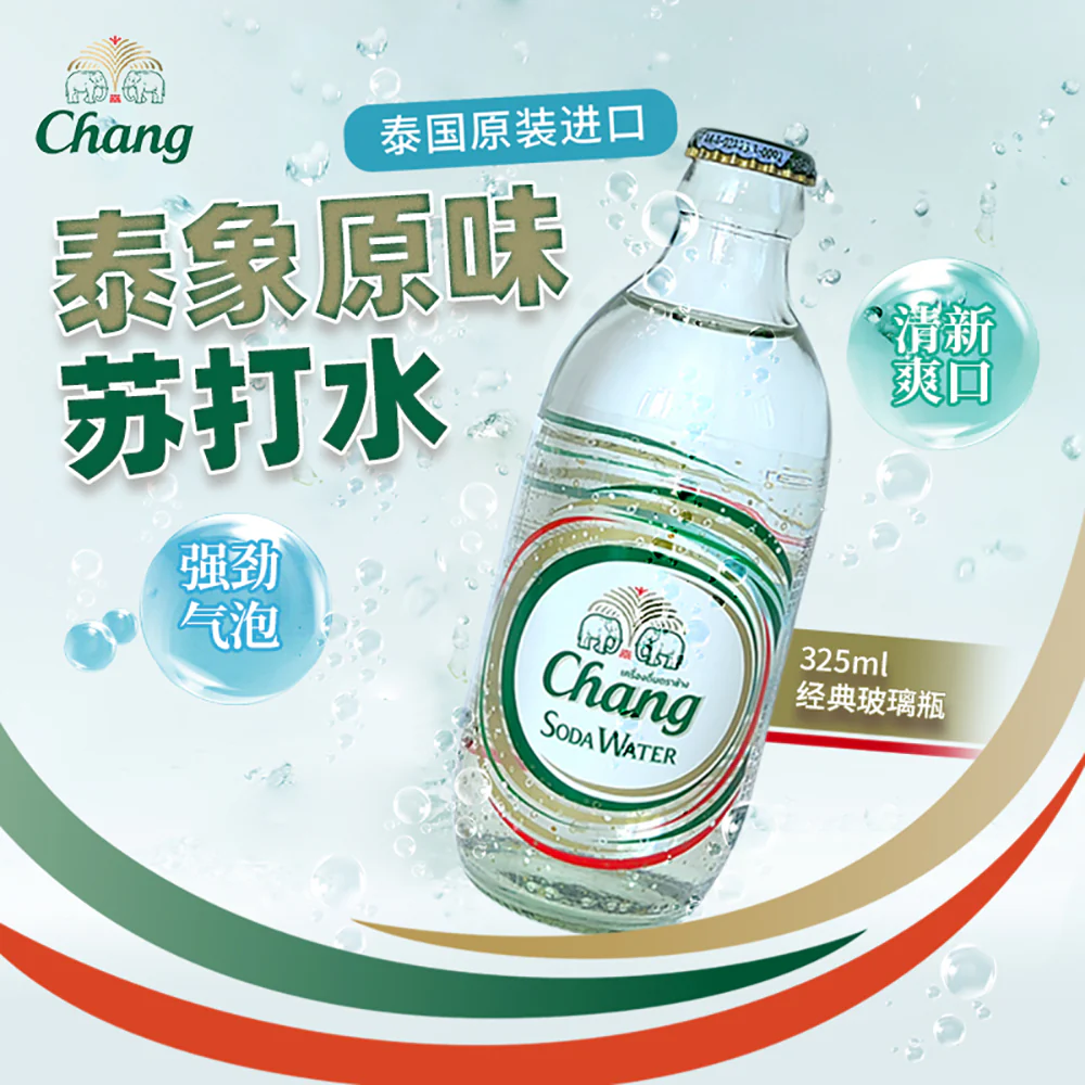 Chang Original Soda Water - 325ml - Image 2