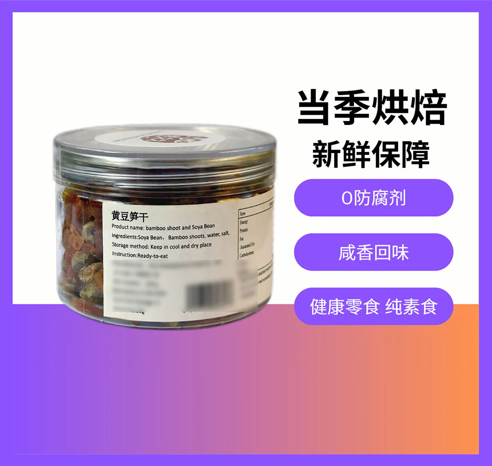 Chanjiujiu Bamboo Shoots and Soy Beans - 120g - Image 2