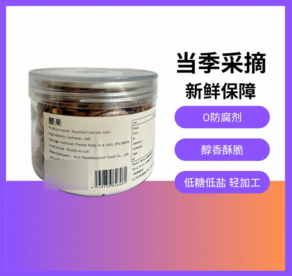 Chanjiujiu Charcoal Roasted Cashews - 110g - Image 2