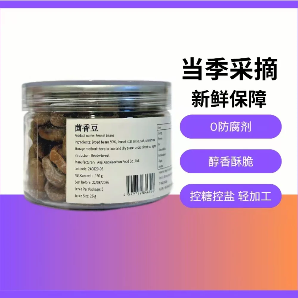 Chanjiujiu Fennel Broad Beans - 130g - Image 2