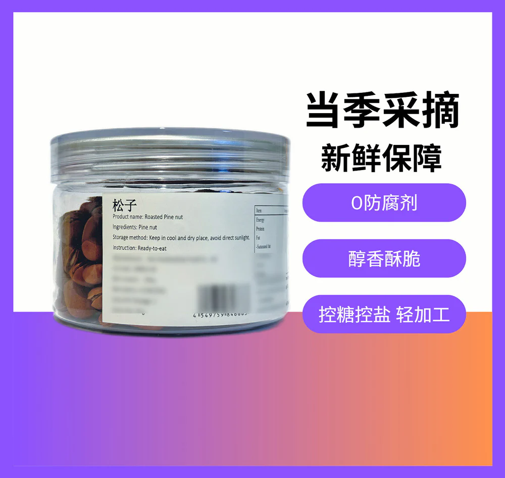 Chanjiujiu Large Roasted Pine Nuts - 108g - Image 2