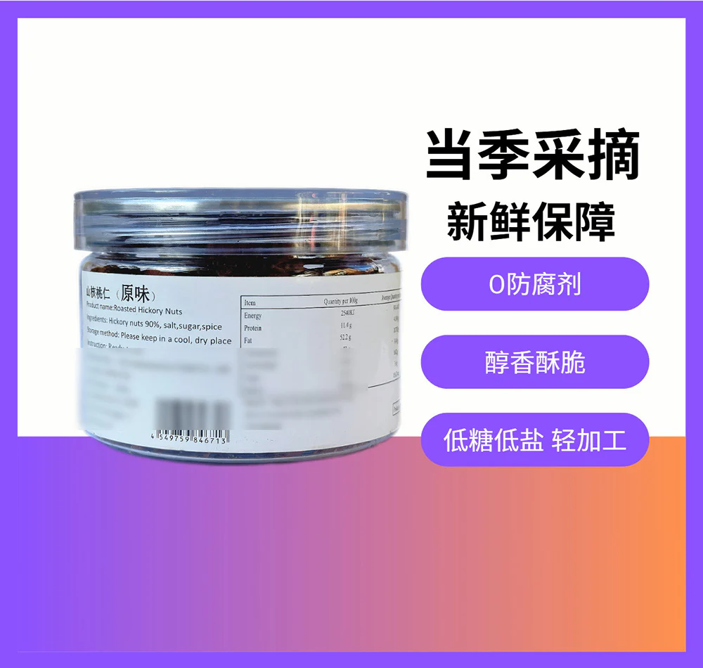 Chanjiujiu Original Flavor Hickory Nuts - 108g - Image 2