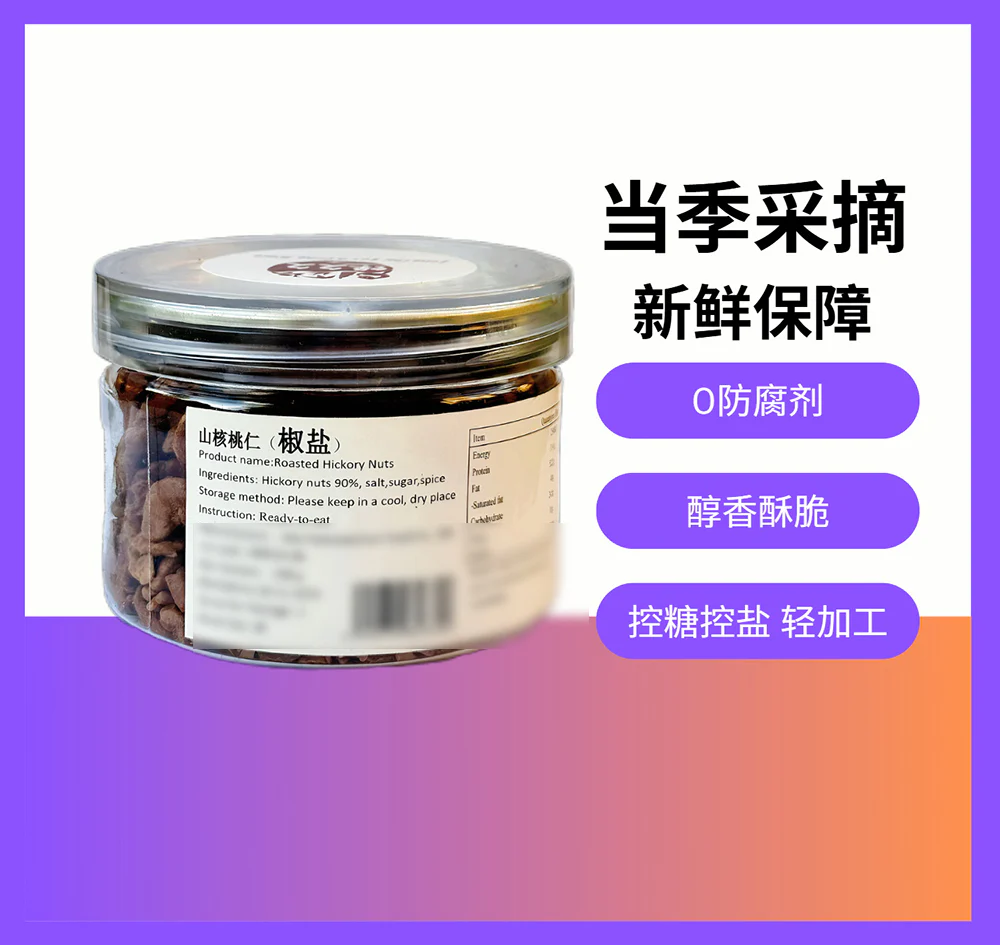 Chanjiujiu Roasted Hickory Nuts, Pepper and Salt Flavor - 108g - Image 2