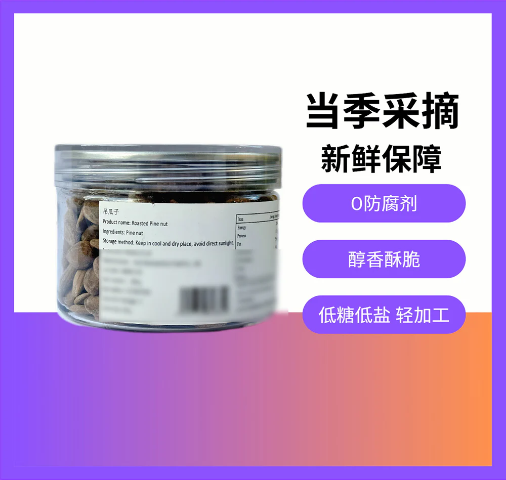 Chanjiujiu Roasted Pine Nuts Seeds - 108g - Image 2