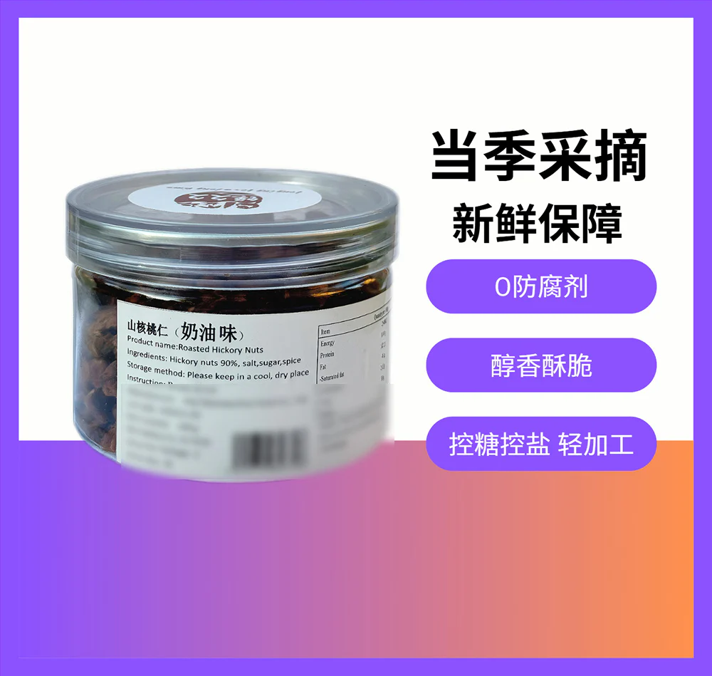 Chanjiumiu Roasted Hickory Nuts - Cream Flavor, 108g - Image 2