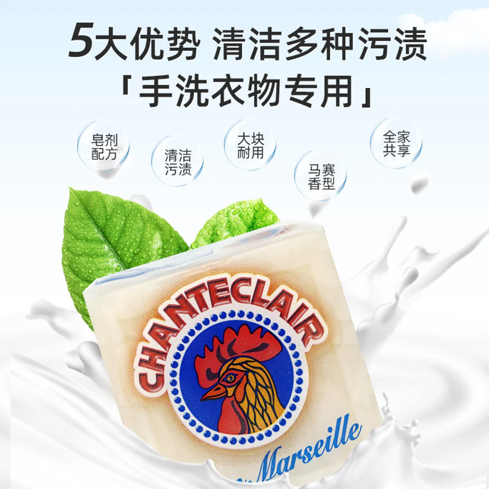 Chante Clair Savon de Marseille Laundry Soap Bar 300g - Stain Remover Pre-Wash Bar - Image 2