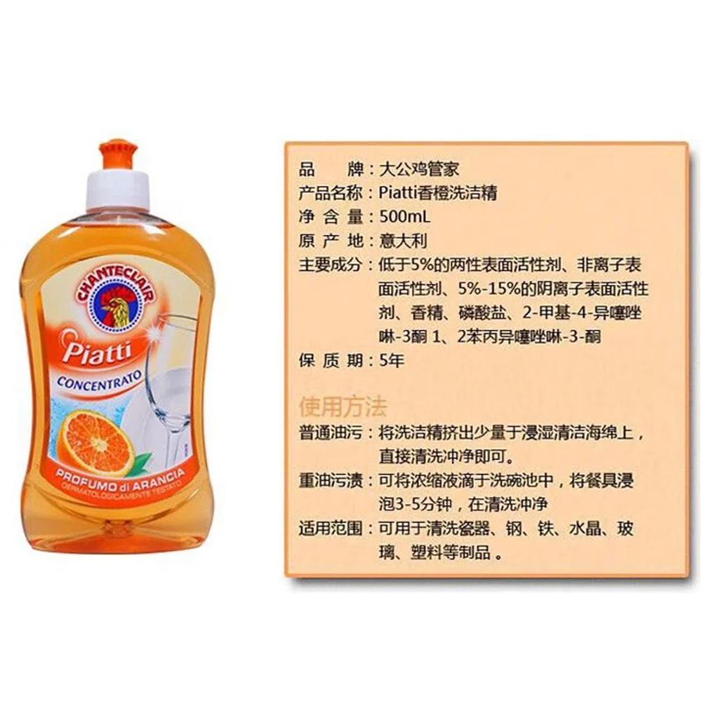 Chanteclair Orange Scented Concentrated Dishwashing Liquid - 500ml - Image 5