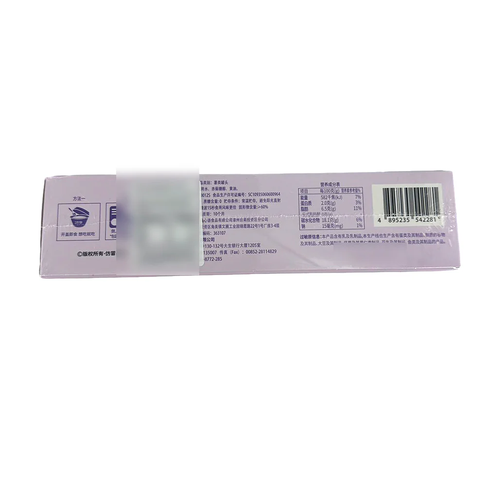 Chao You Wei Milky Taro Paste - Original Flavor, 3 Pieces, 240g - Image 4