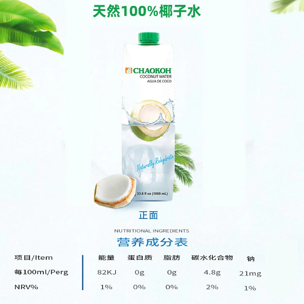 Chaokoh Coconut Water - 1L - Image 2