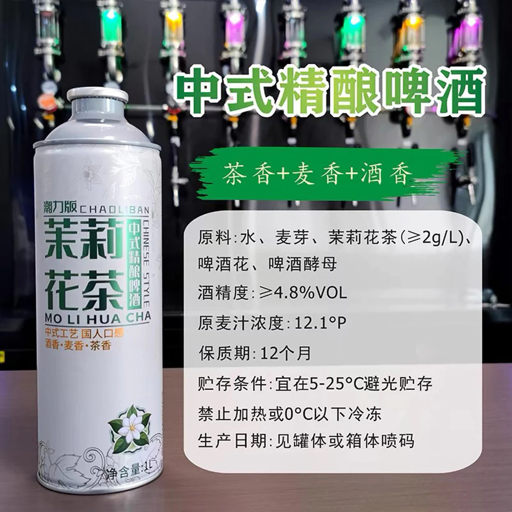 Chaoliban Chinese Craft Beer Jasmine Tea - 1L - Image 2