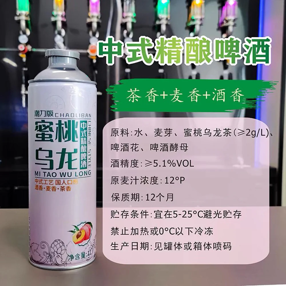 Chaoliban Chinese Craft Beer Peach Oolong - 1L - Image 2