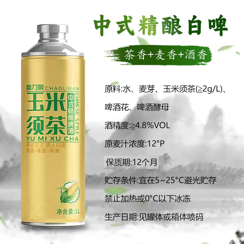 Chaoliban Chinese-Style Craft Beer Corn Silk Tea - 1L - Image 2