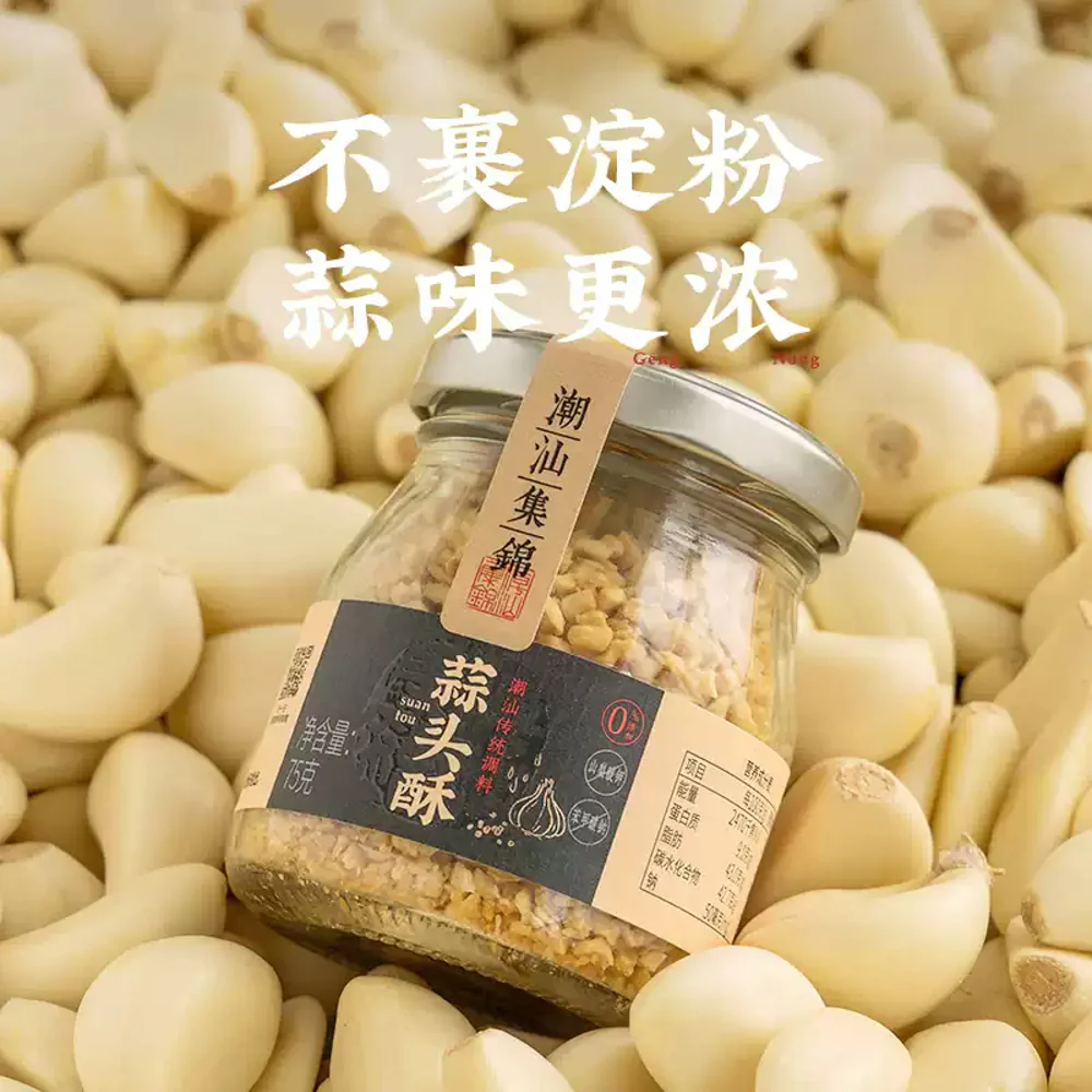 Chaoshan Collection Crispy Fried Garlic 75g - Image 2