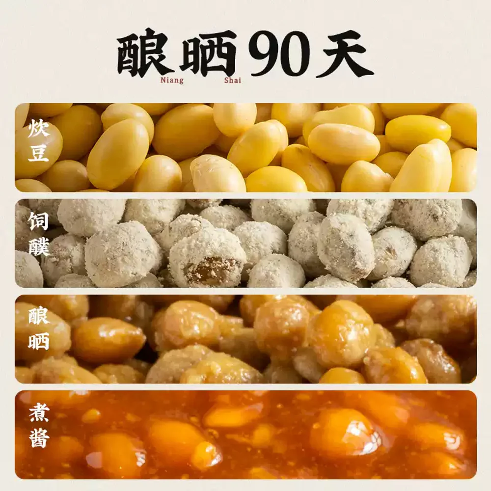 Chaoshan Collection Puning Bean Sauce 320g - Chaoshan Fermented Soybean Paste - Image 2