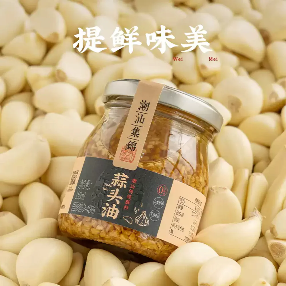 Chaoshan Jijin Garlic Oil 150ml - Crispy Fried Garlic in Aromatic Oil - Image 2