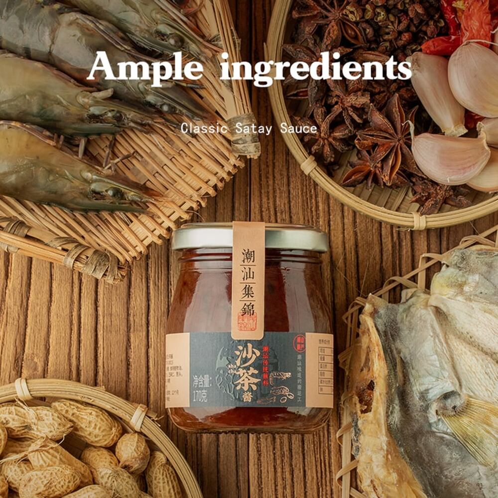 Chaoshan Jijin Shacha Sauce 170g – Chinese Satay Sauce - Image 2