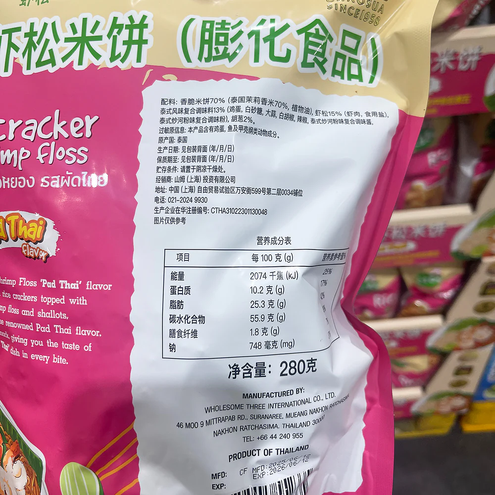 Chaosua Rice Cracker with Shrimp Floss Pad Thai Flavor 280g – Limited Import - Image 4