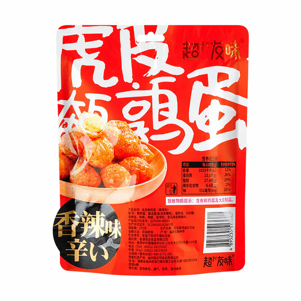 Chaoyouwei Spicy Quail Eggs - 100g - Image 4