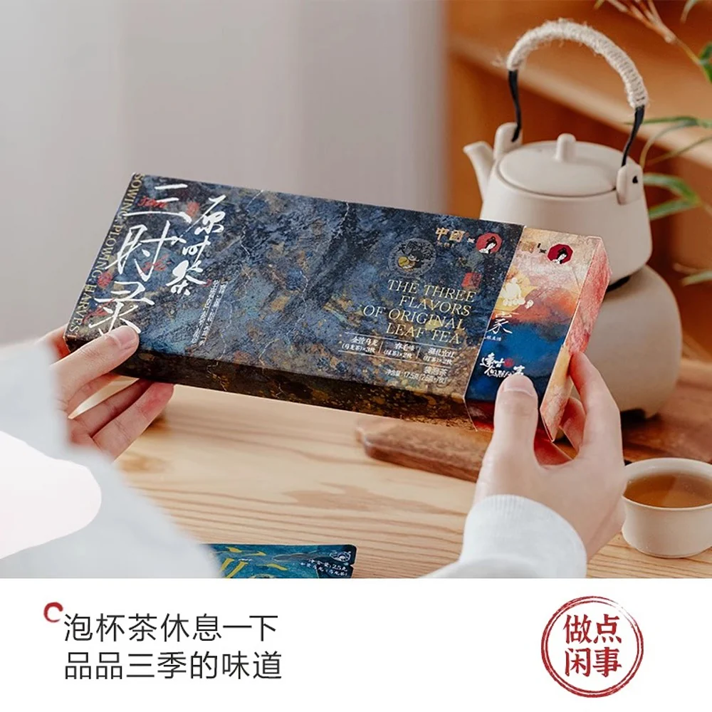Chayan Yuese Ancient Leisure Series Three Flavors Original Leaf Tea - 17.5g - Image 4