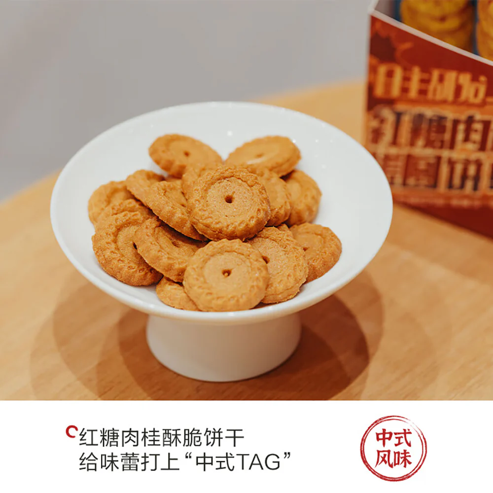 Chayan Yuese Brown Sugar Cinnamon Cookies - 35g - Image 2