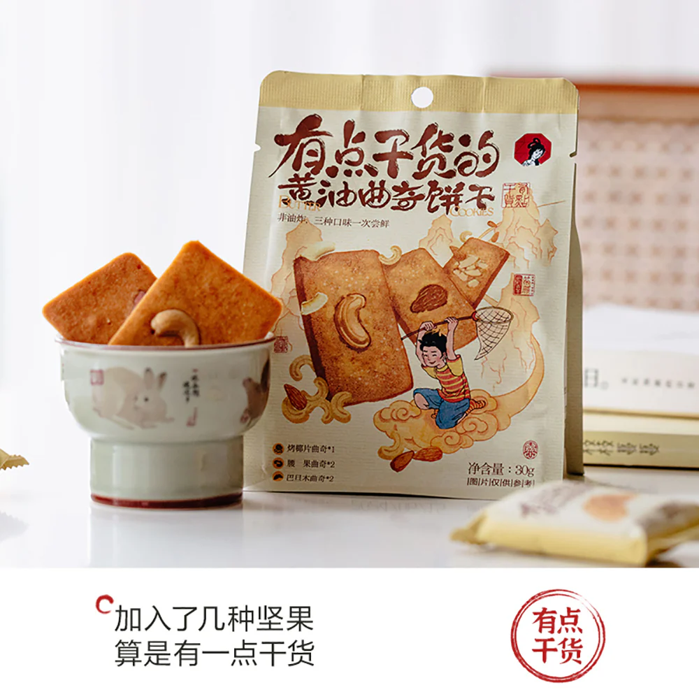 Chayan Yuese Butter Cookies - 30g - Image 4