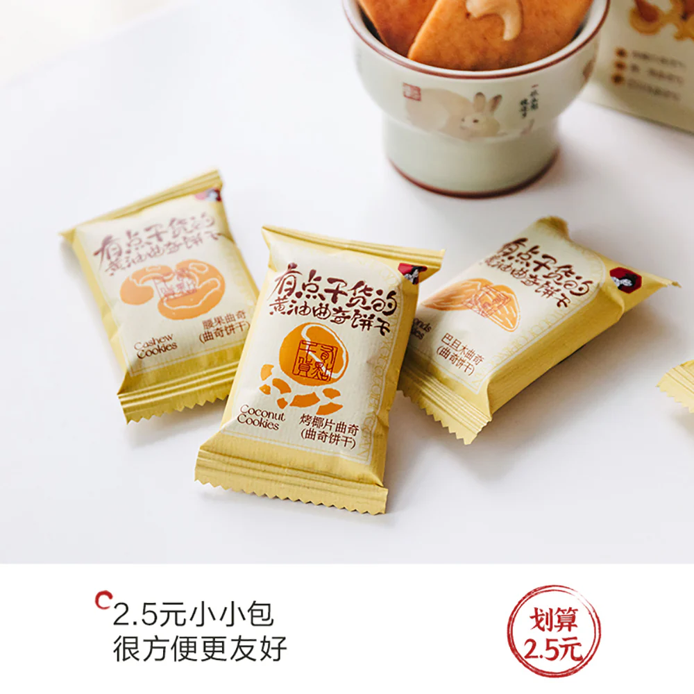 Chayan Yuese Butter Cookies - 30g - Image 5