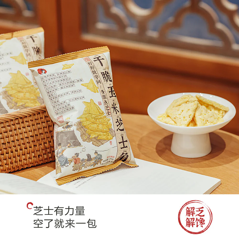Chayan Yuese Crispy Corn Cheese Chips - 20g - Image 5