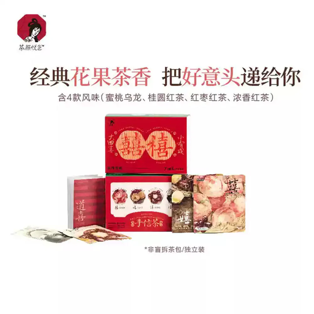 Chayan Yuese Da Sixi Gift Tea Set - 2.5g x 8 Packs - Image 3