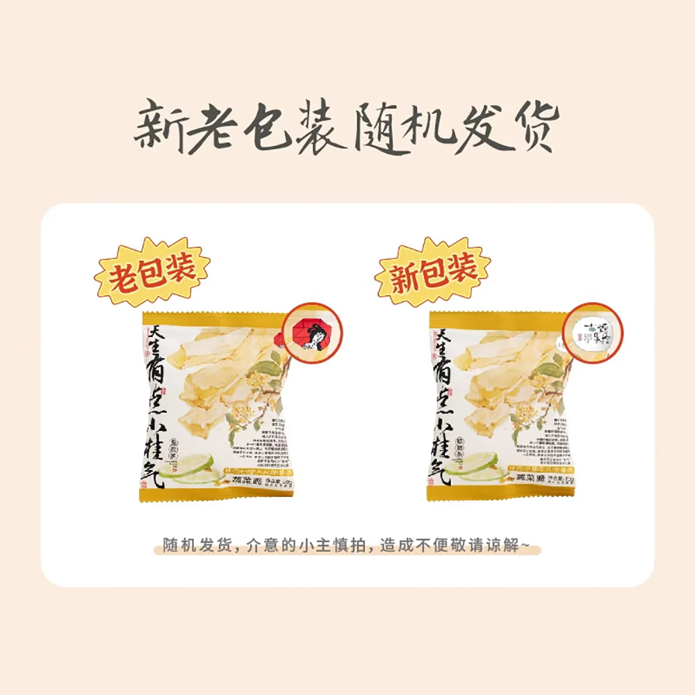 Chayan Yuese Osmanthus Lemon Tea Flavor Crispy Fries - 20g - Image 2