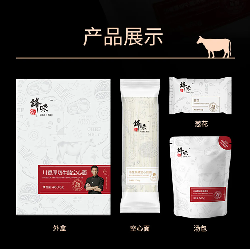 Chef Nic Sichuan Beef Brisket Porous Noodles - 460.5g - Image 3