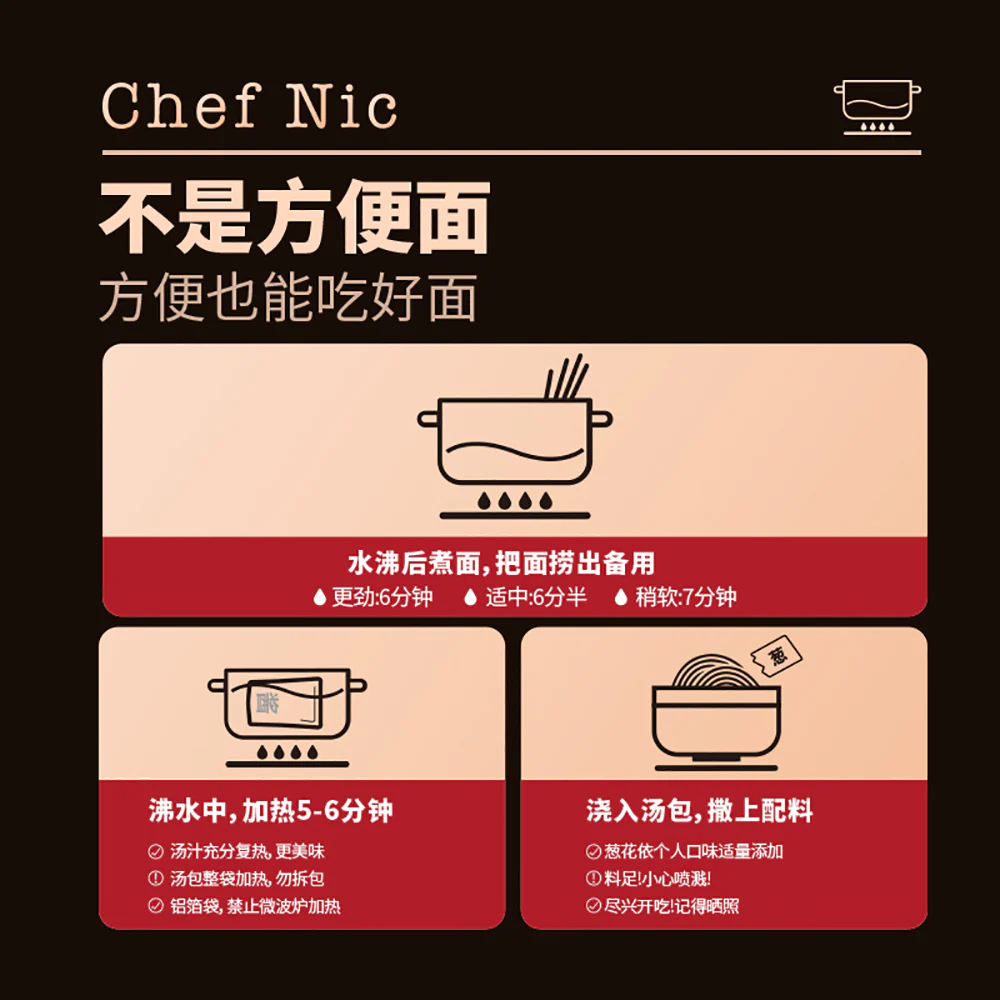 Chef Nic Tomato Beef Brisket Porous Noodles - 470.5g - Image 2