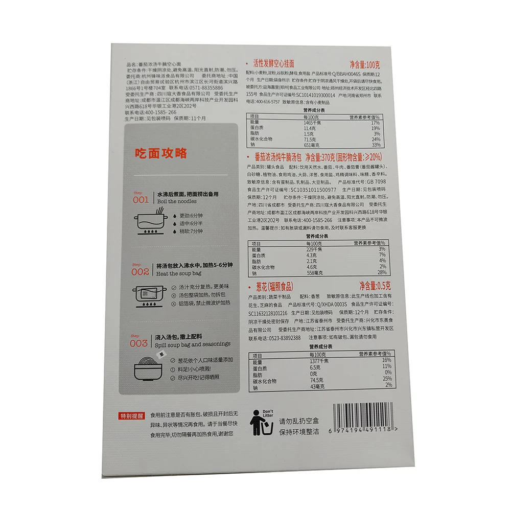 Chef Nic Tomato Beef Brisket Porous Noodles - 470.5g - Image 3