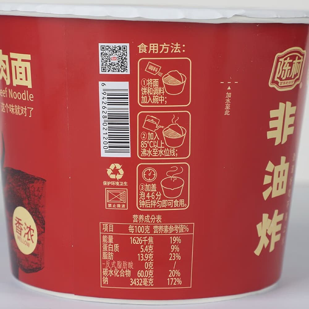 Chen Cun Taiwanese Style Braised Beef Noodles - 95g - Image 4