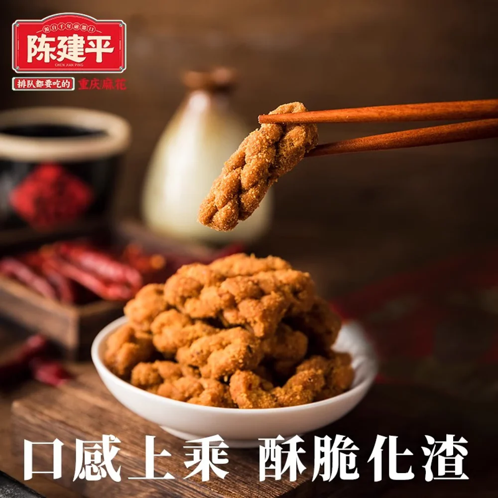 Chen Jianping Chongqing Black Sesame Mahua - 400g - Image 3