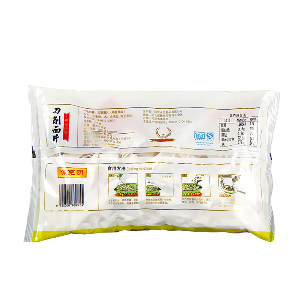 Chen Keming Knife-Cut Noodles - Egg Flavor, 240g - Image 3
