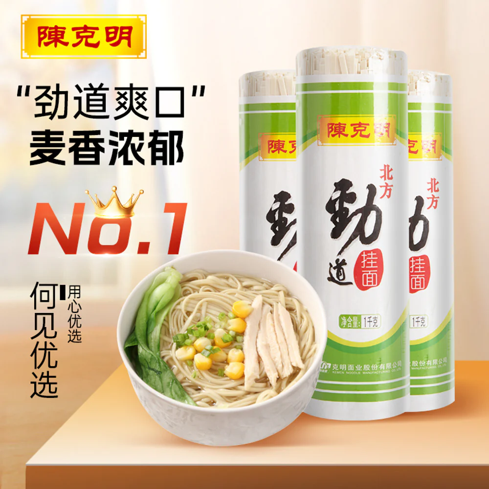 Chen Keming Northern-Style Springy Dried Wheat Noodles 1000g - Image 2