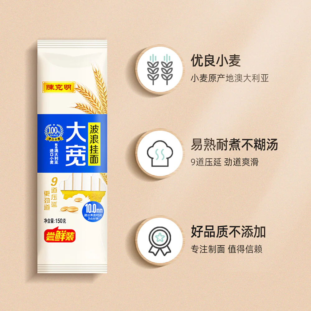 Chen Keming Wide Wavy Noodles - 150g - Image 2