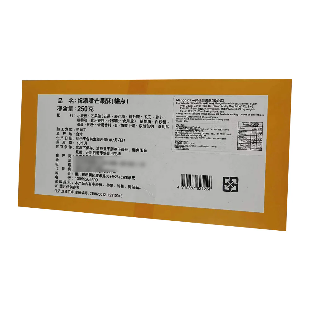 Chengjia Mango Cake - 250g - Image 4