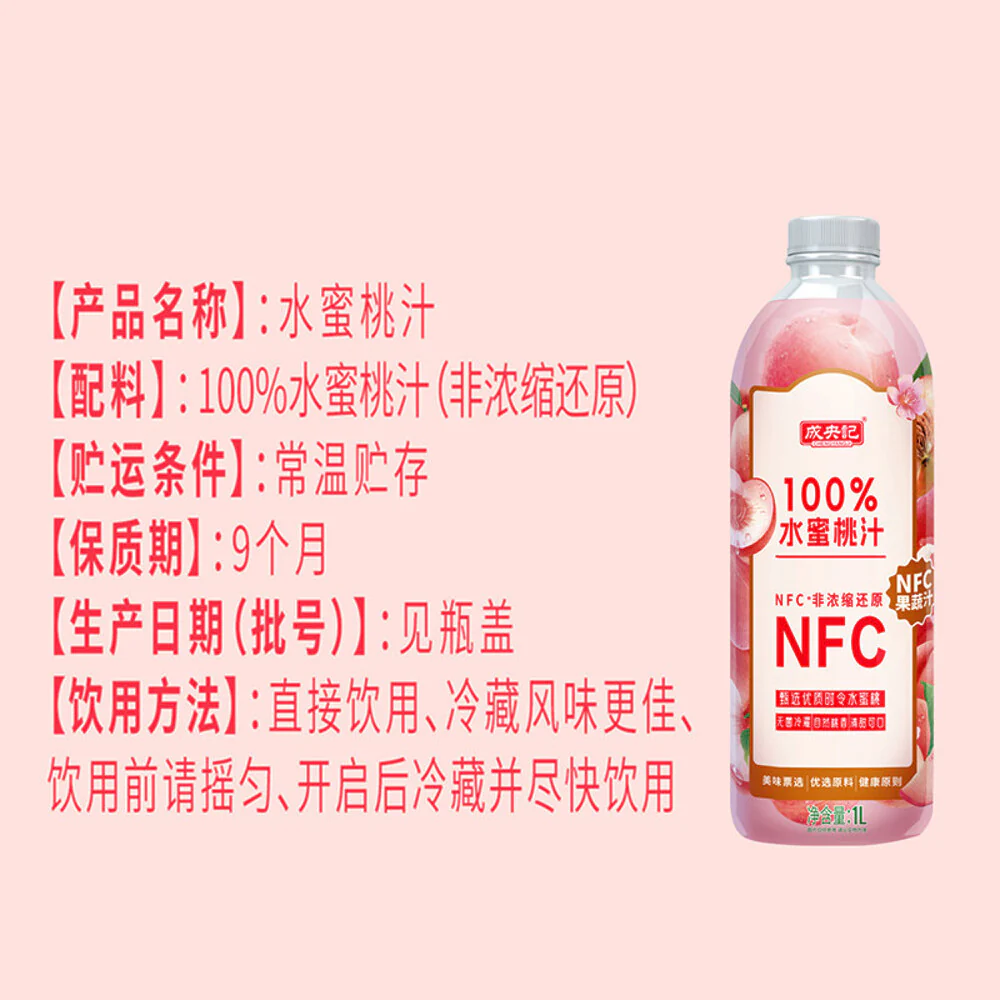 Chengyangji NFC 100% White Peach Juice 1L - Image 2
