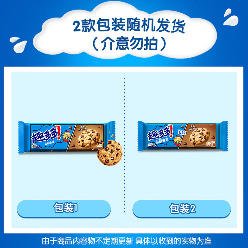 Chips Ahoy! Crunchy Chocolate Chip Cookies - 85g - Image 4