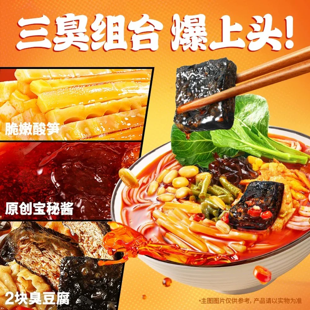 Chou Bao Liuzhou Snail Rice Noodles with Stinky Tofu 320g – Luosifen Soup Noodle Kit - Image 4