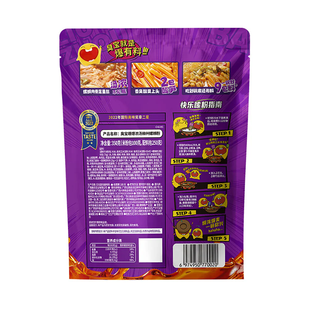 Choubao Liuzhou River Snail Rice Noodles with Rich Soup - 350g - Image 5