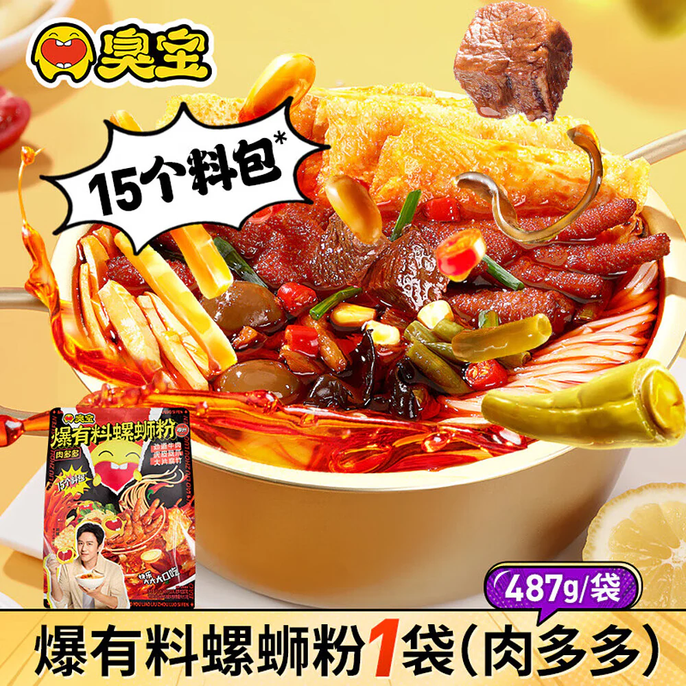 Choubao Liuzhou Snail Noodles with Rich Ingredients - 487g - Image 2