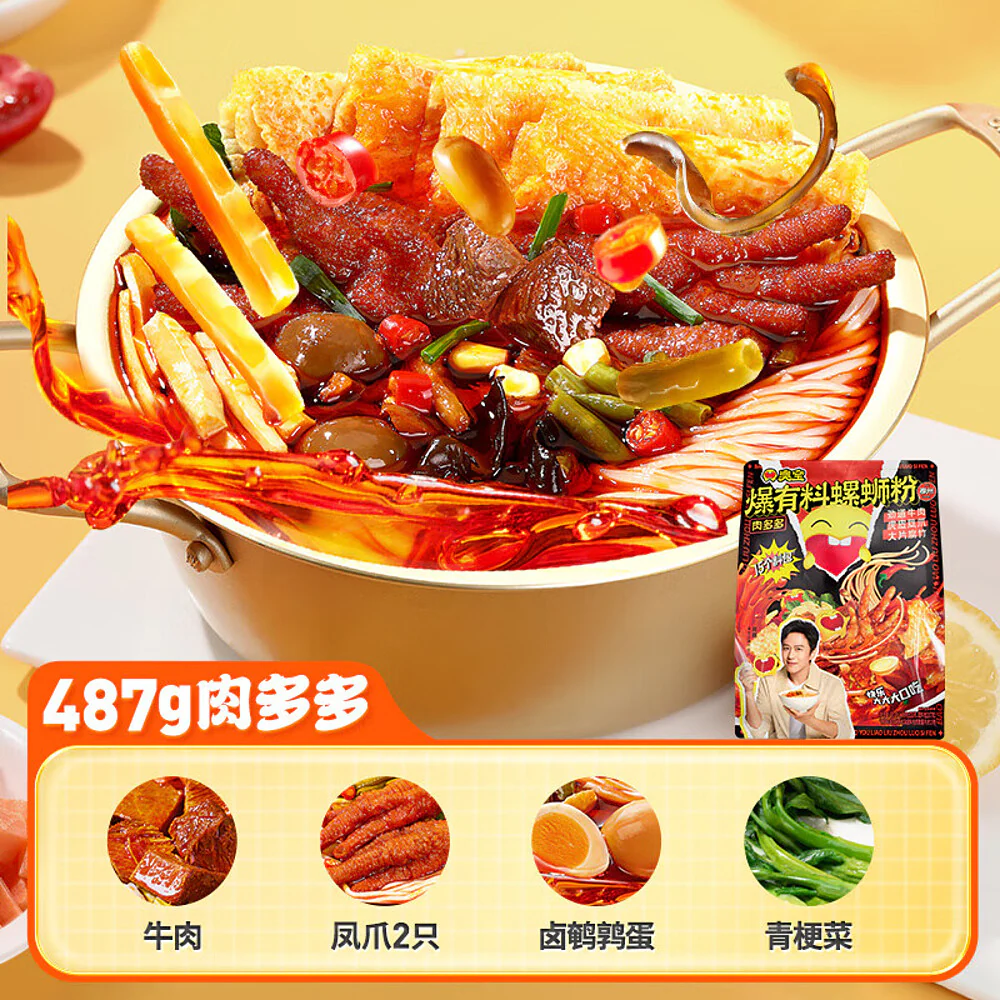 Choubao Liuzhou Snail Noodles with Rich Ingredients - 487g - Image 4
