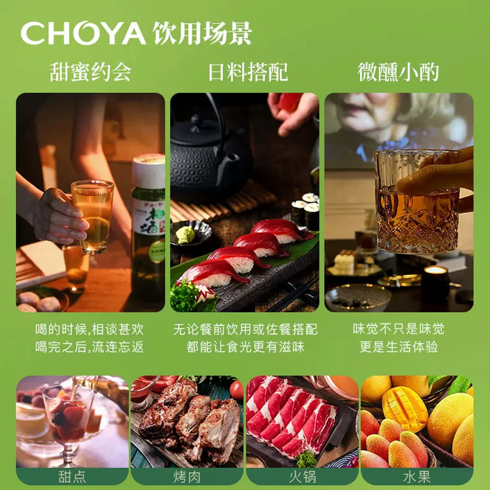 Choya Kishu Umeshu Plum Wine - 14% Alcohol, 720ml - Image 3