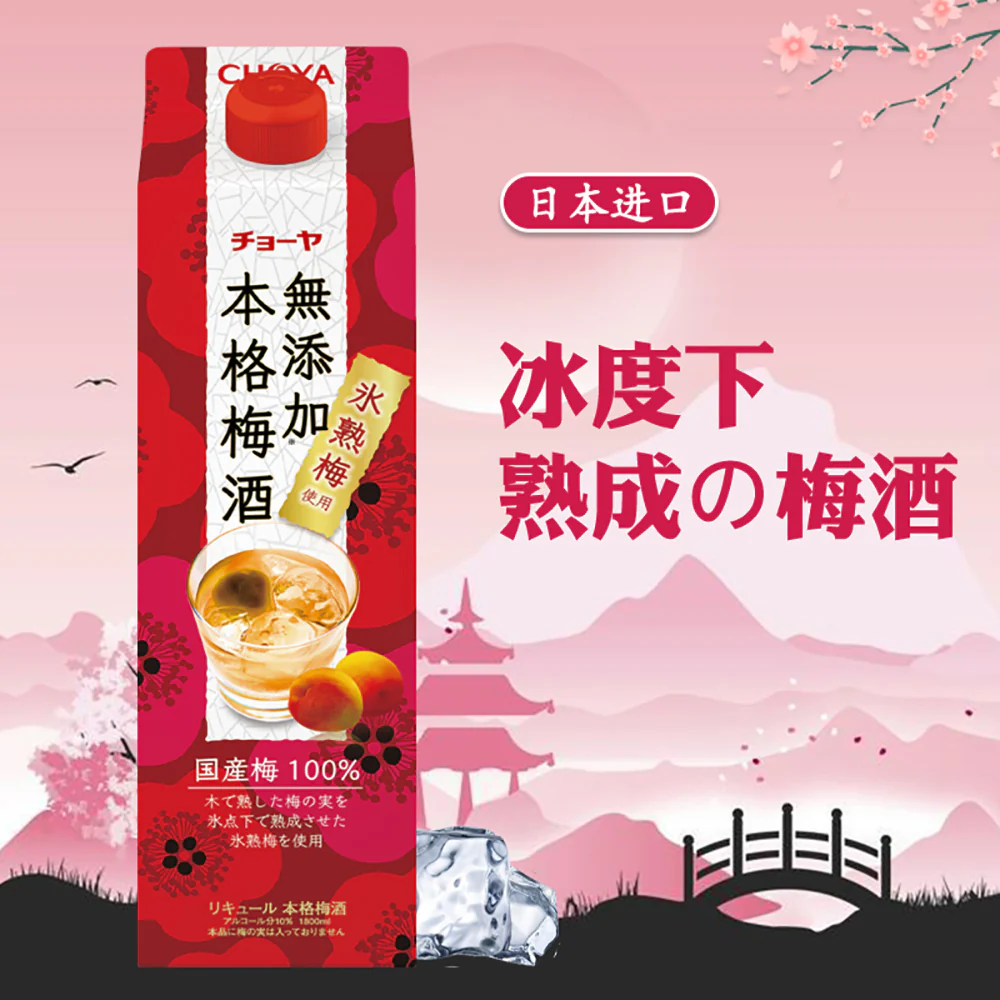 Choya Plum Wine 10% - 1.8L - Image 2